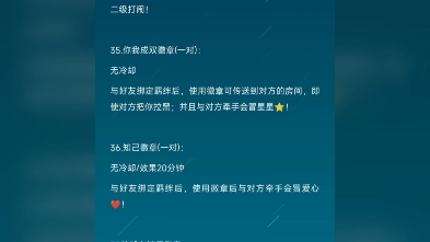 光遇徽章冷却时长及效果时长!手机游戏热门视频