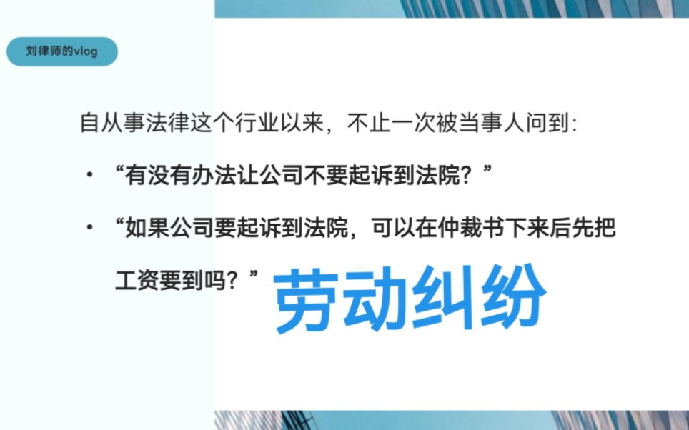 有没有办法让公司不要起诉到法院?哔哩哔哩bilibili