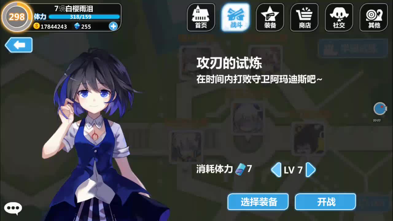 圣芙蕾雅学院攻略哔哩哔哩bilibili