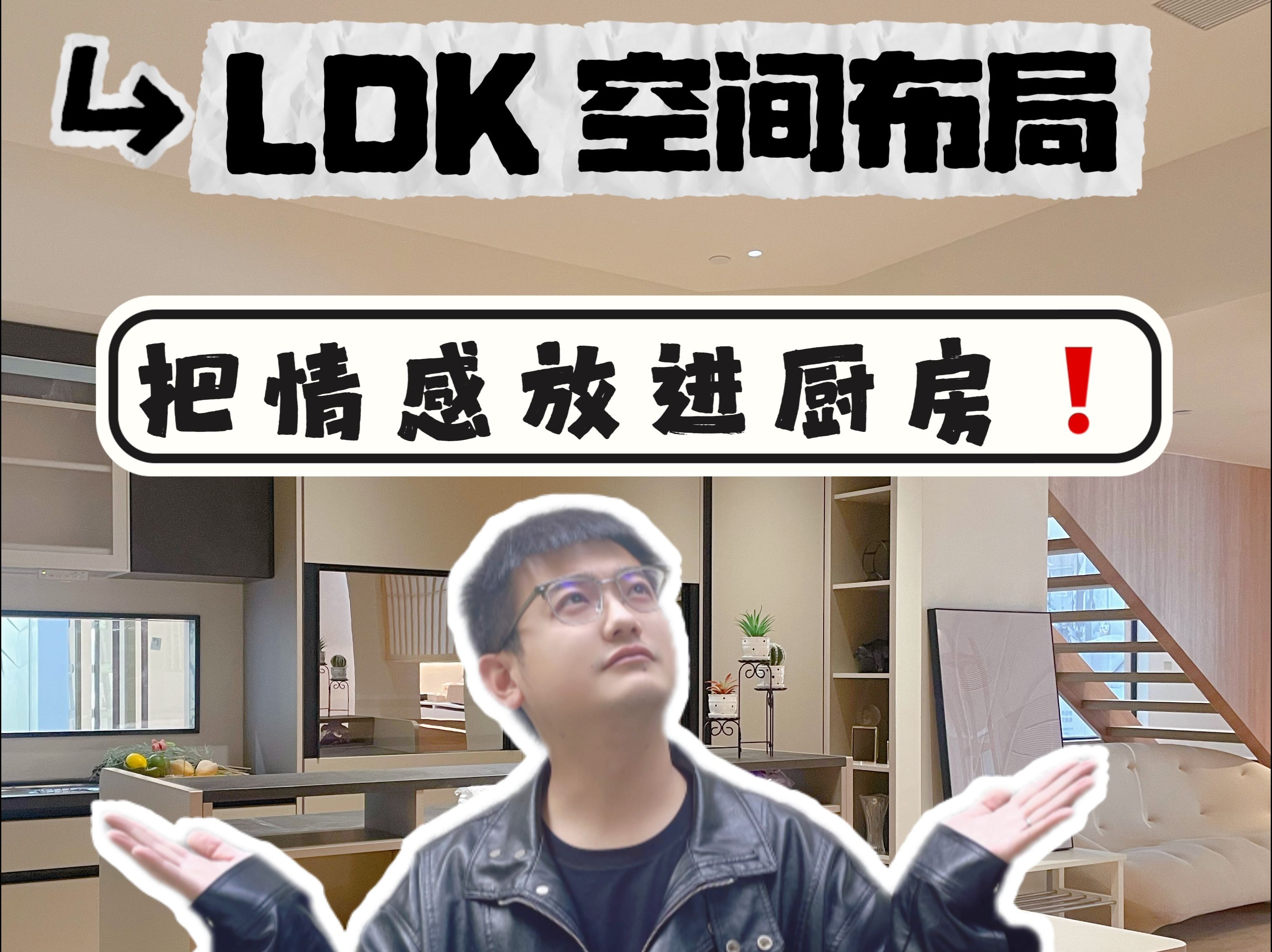 LDK的意义.交互和陪伴哔哩哔哩bilibili