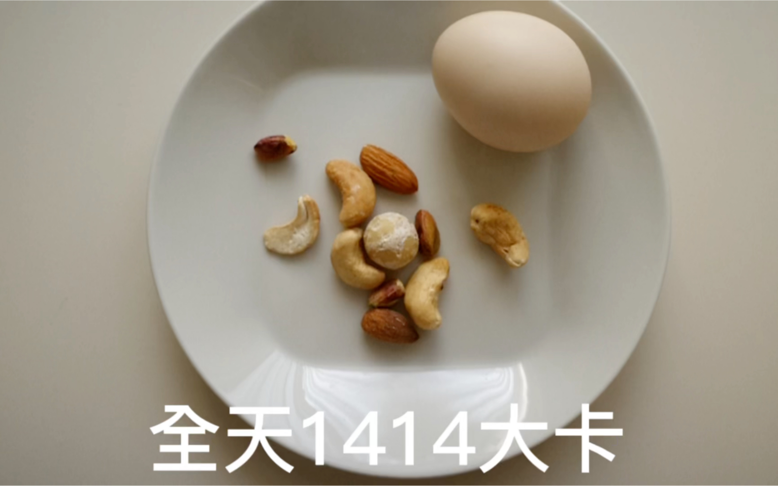 152厘米91.2斤|全天1414大卡|日常饮食热量测评记录|不方便称重怎么办|非计划内饮食热量估算|好吃的罗森巧克力蛋糕|适当生酮确实可以降体重哔哩哔哩...