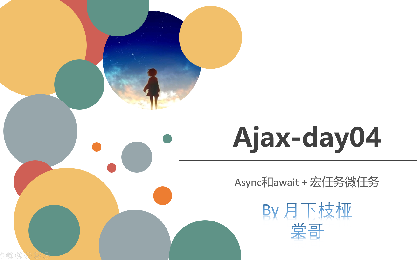 【棠哥】【Ajax】day04Async和await + 宏任务微任务哔哩哔哩bilibili