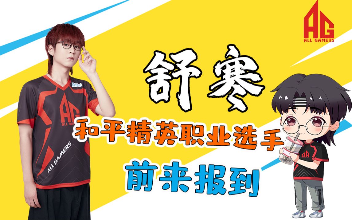 ag指挥官请求三连!_哔哩哔哩_bilibili