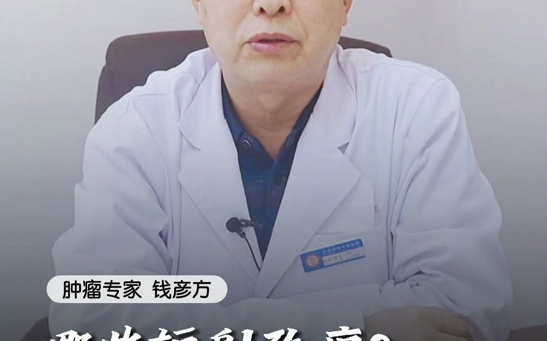 日常生活里有哪些辐射对人体有害?手机产生的辐射对健康有影响吗?哔哩哔哩bilibili