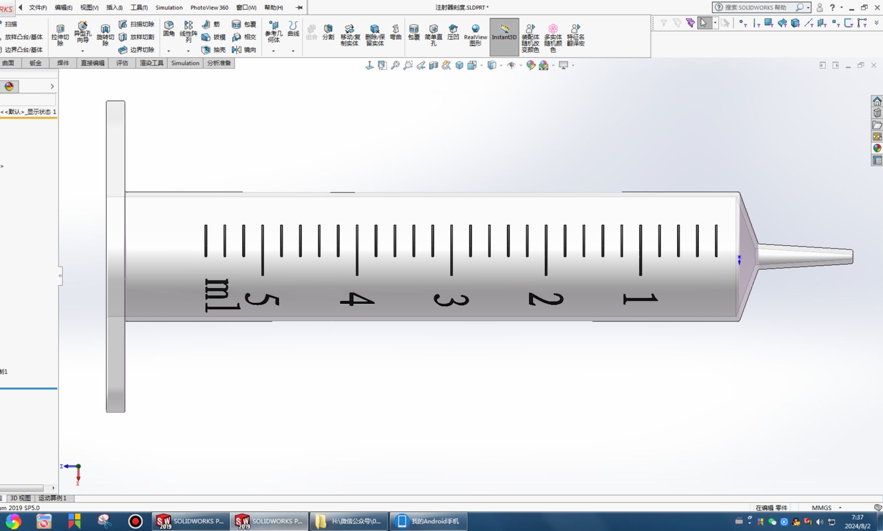 用SolidWorks在注射器上画刻度哔哩哔哩bilibili