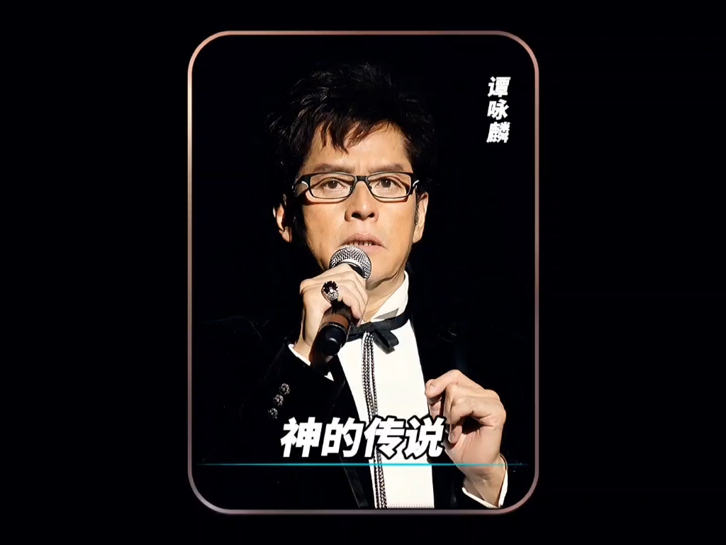 1990年封神榜主题曲谭咏麟版#神的传说 #谭咏麟 #封神榜