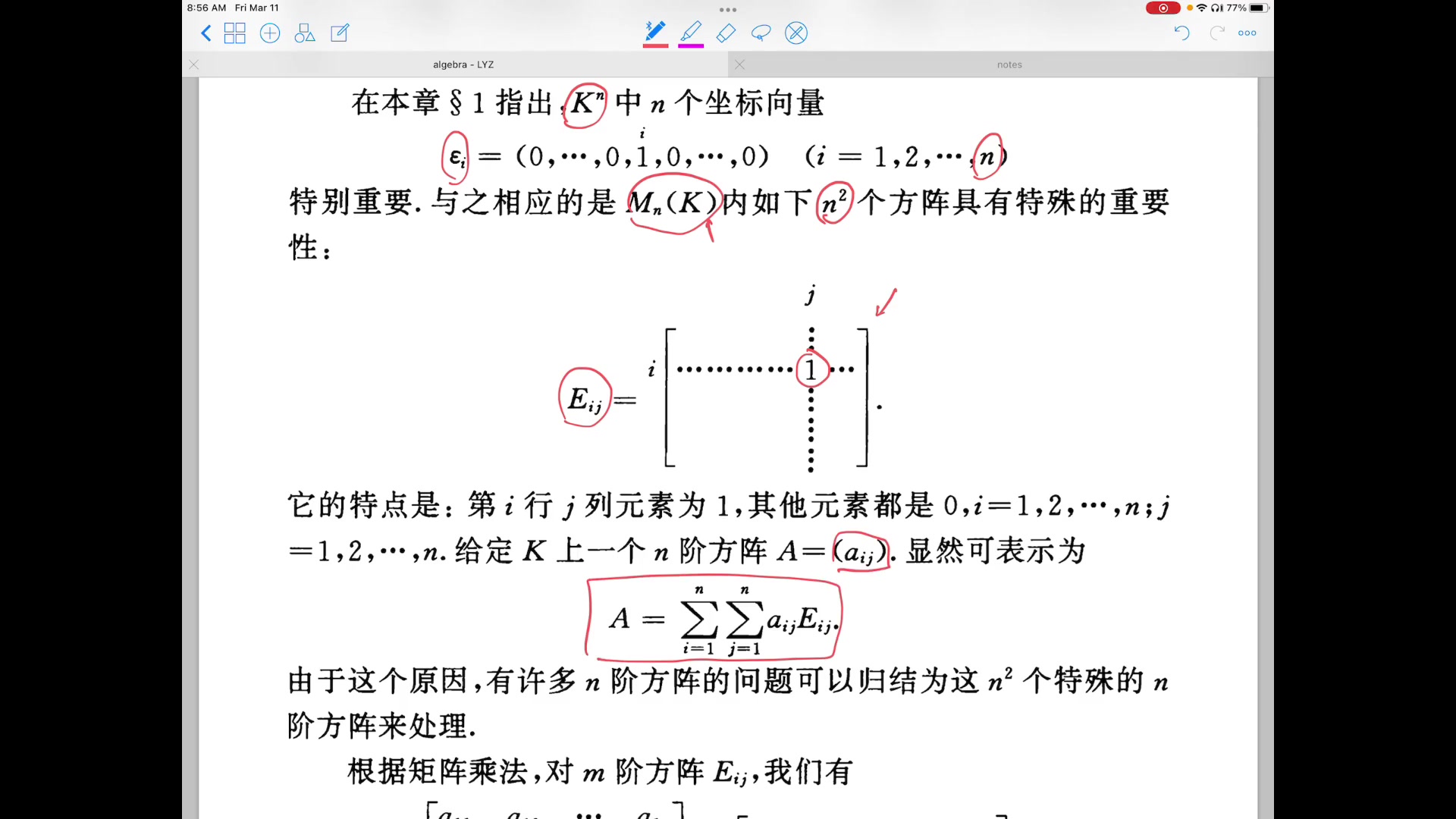 高等代数 2.5.12 基矩阵Eij哔哩哔哩bilibili