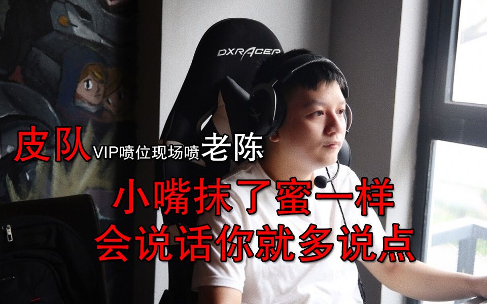 老司机黑人第20集 皮鞋VIP喷位喷老陈 小嘴跟抹了蜜一样哔哩哔哩bilibili