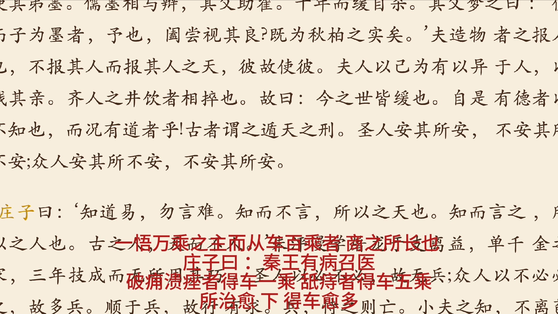 《列子御风》翻译