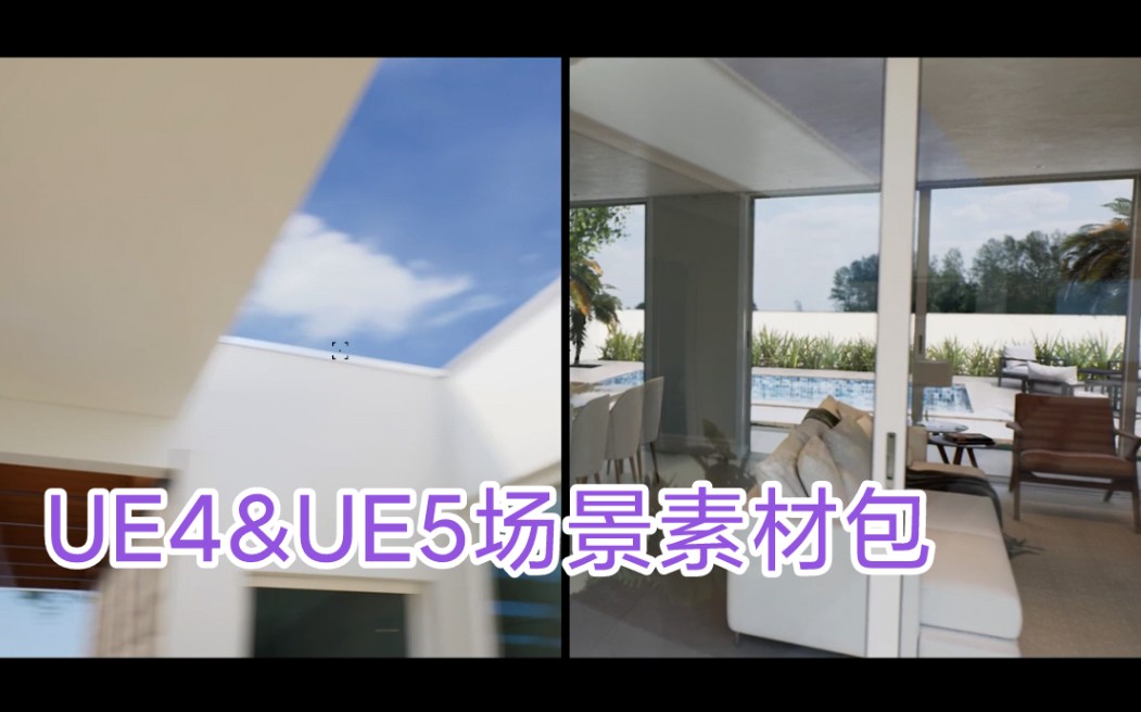 ue5 ue4最新素材包 室内室外蓝图umg哔哩哔哩bilibili