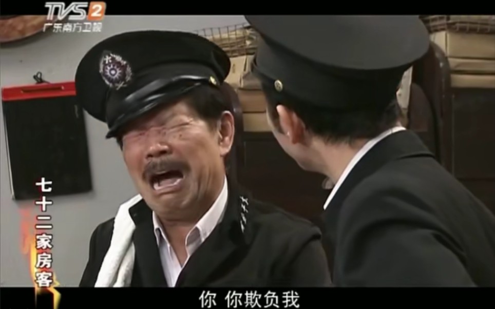 七十二家房客黄粱美梦