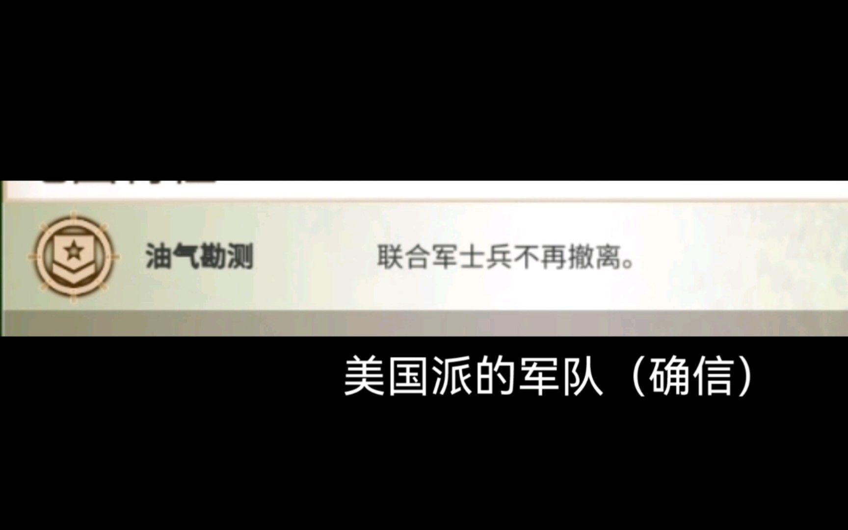 坚定同盟体验卡 * 美国派的军队 √反叛公司地图特性大盘点二和一篇手机游戏热门视频