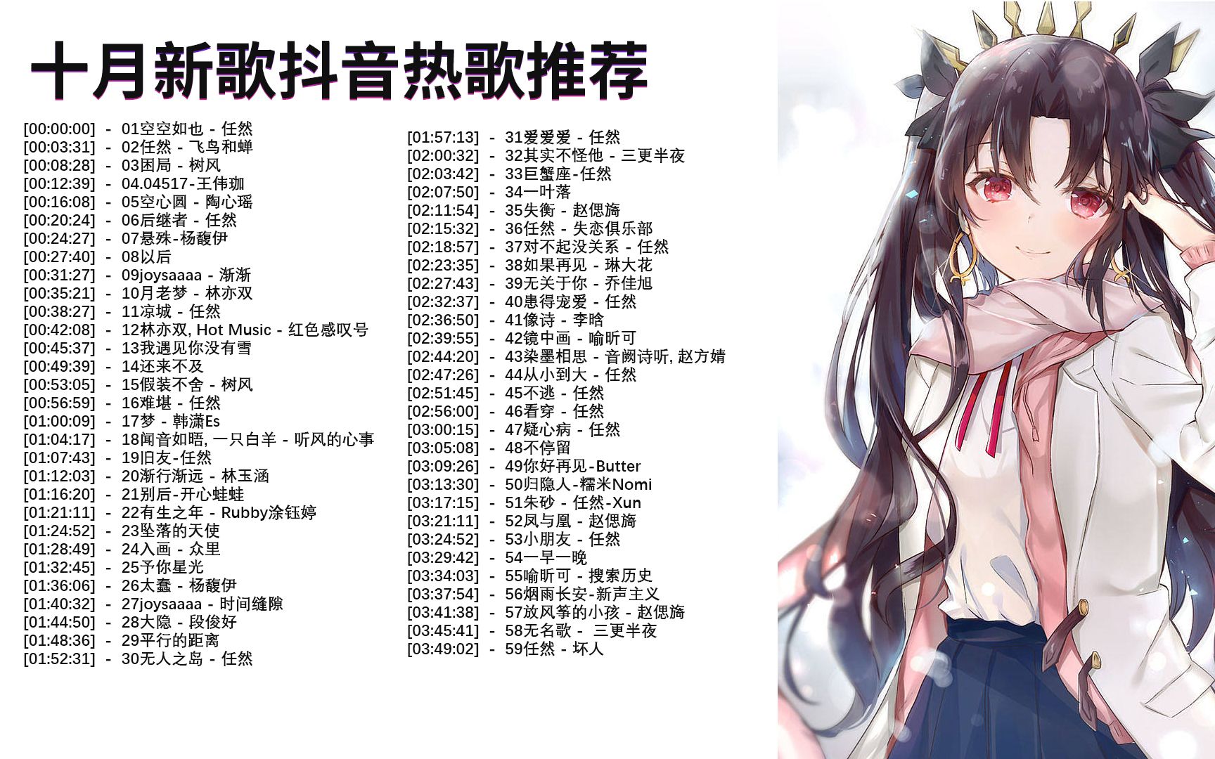 [图]【2022抖音热歌】抖音神曲,-抖音超火中文歌曲战歌,-2022年抖音超火