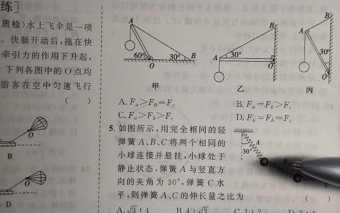 [图]限时规范训练：专题练一