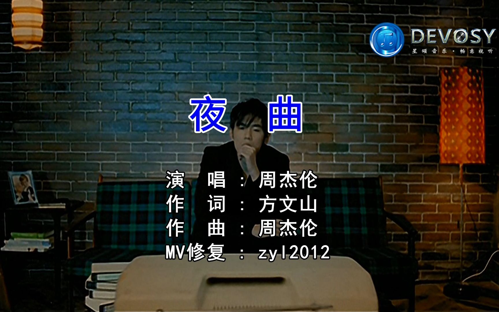 纯享版周杰伦夜曲entertainmentktv