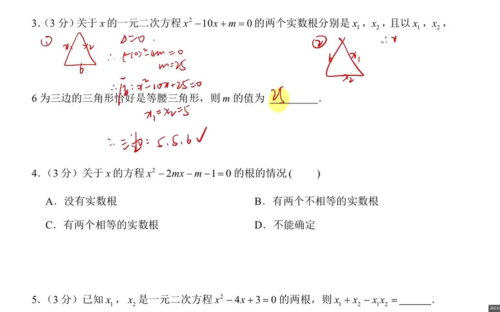 八下期末满分宝中宝!4.一元二次方程 讲解哔哩哔哩bilibili