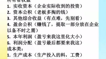 中山百和会计培训秒懂会计分录 四 哔哩哔哩 中山百和会计培训秒懂会计分录 四 哔哩哔哩