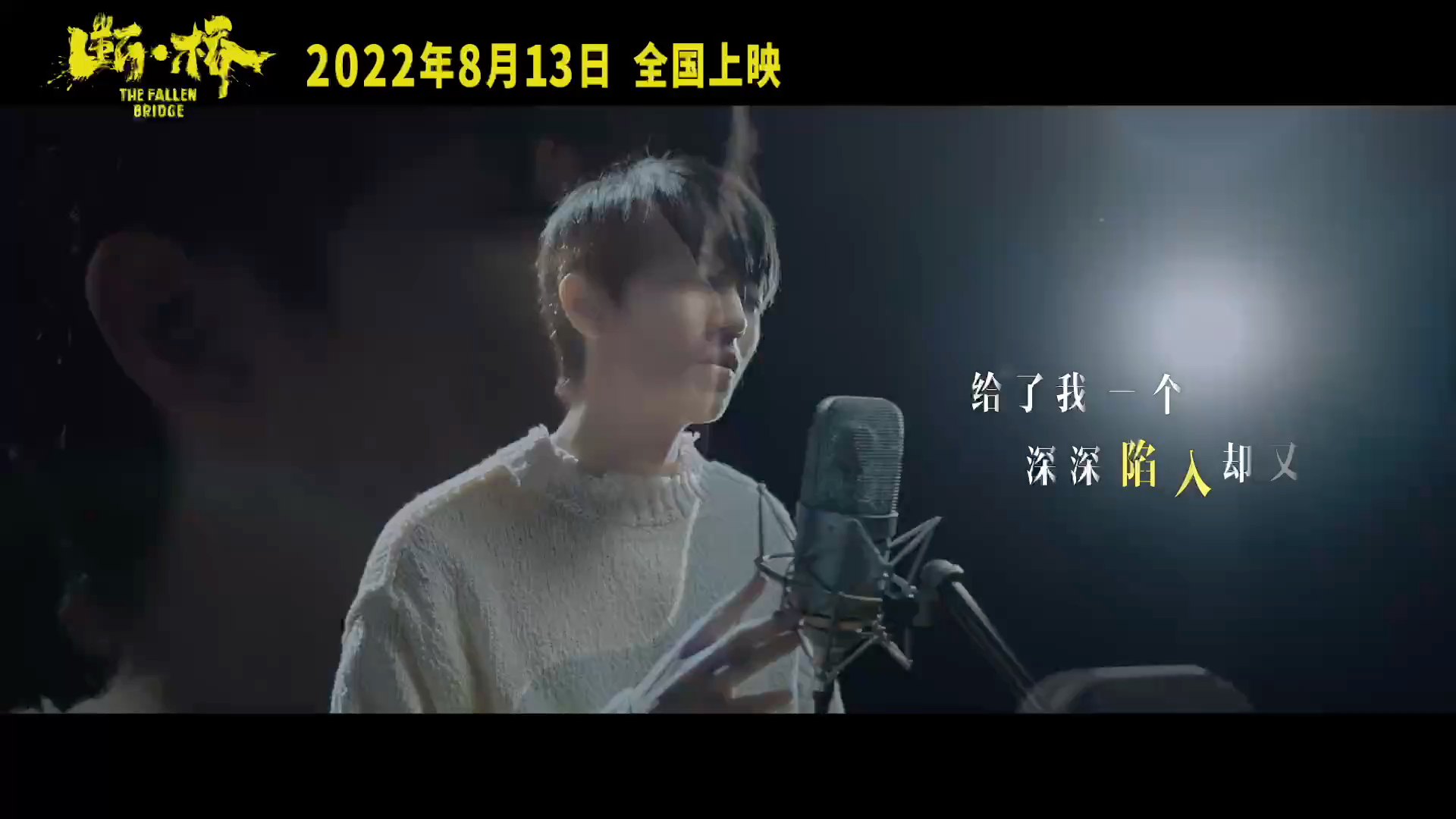 王俊凯 断桥推广曲《王俊凯断桥推广曲《记录你所给我的一切》上线“我想记录你所给我的一切,哪怕你的光只是短暂掠过我.”一张口就想哭了,好听!!...