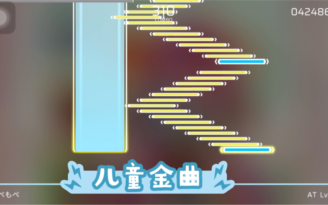 儿童金曲,(没骗你)哔哩哔哩bilibili