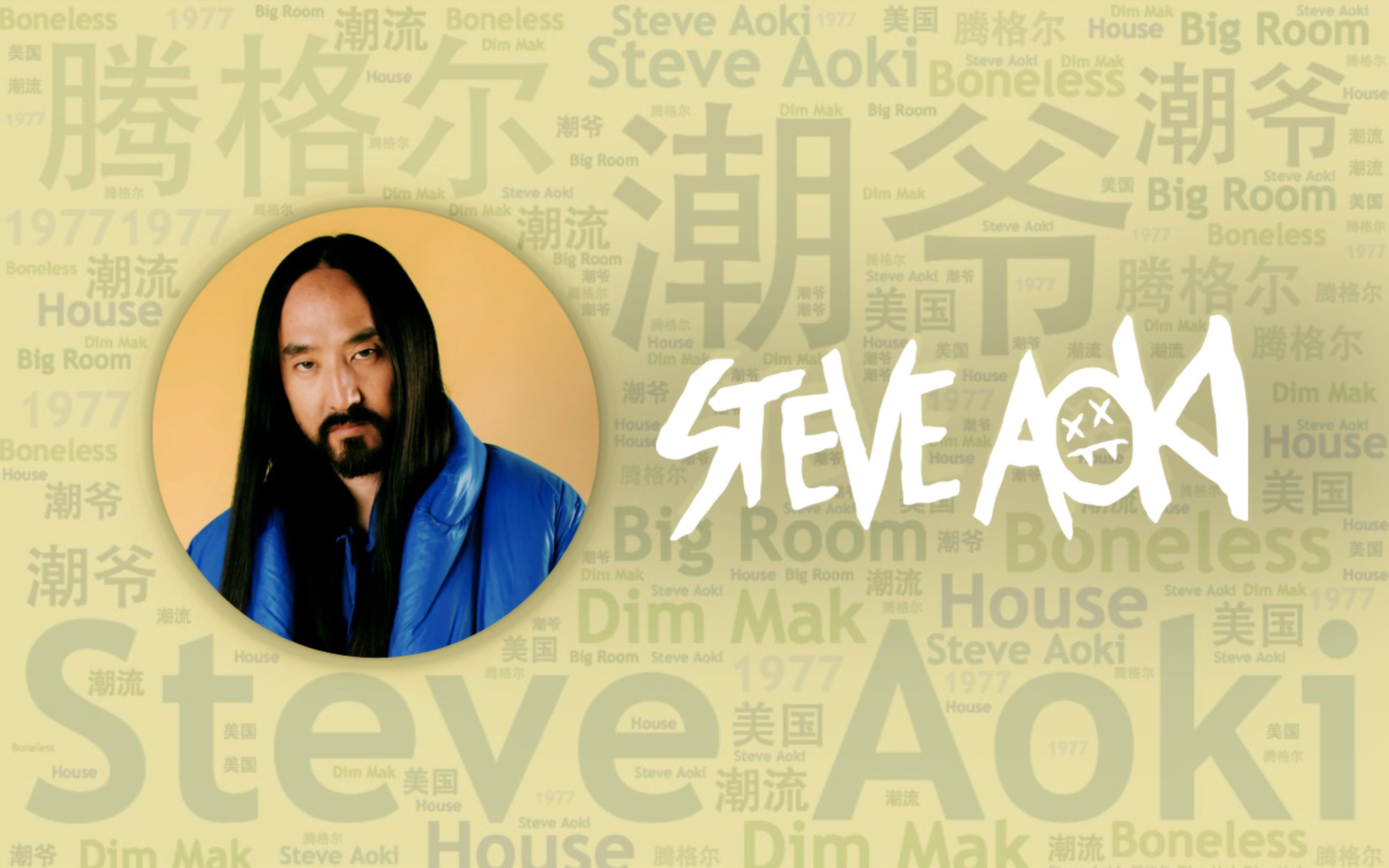 edc特辑|10首必听全球顶流亚裔dj"潮爷"steve aoki代表作|必听dj101