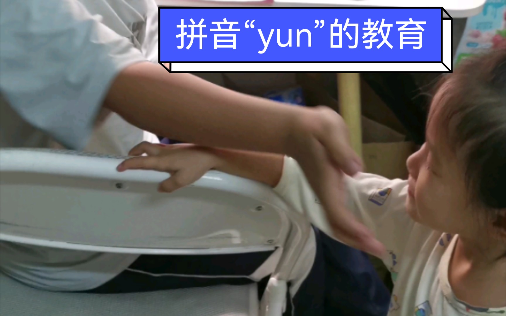 哥哥教妹妹拼音:yun哔哩哔哩bilibili