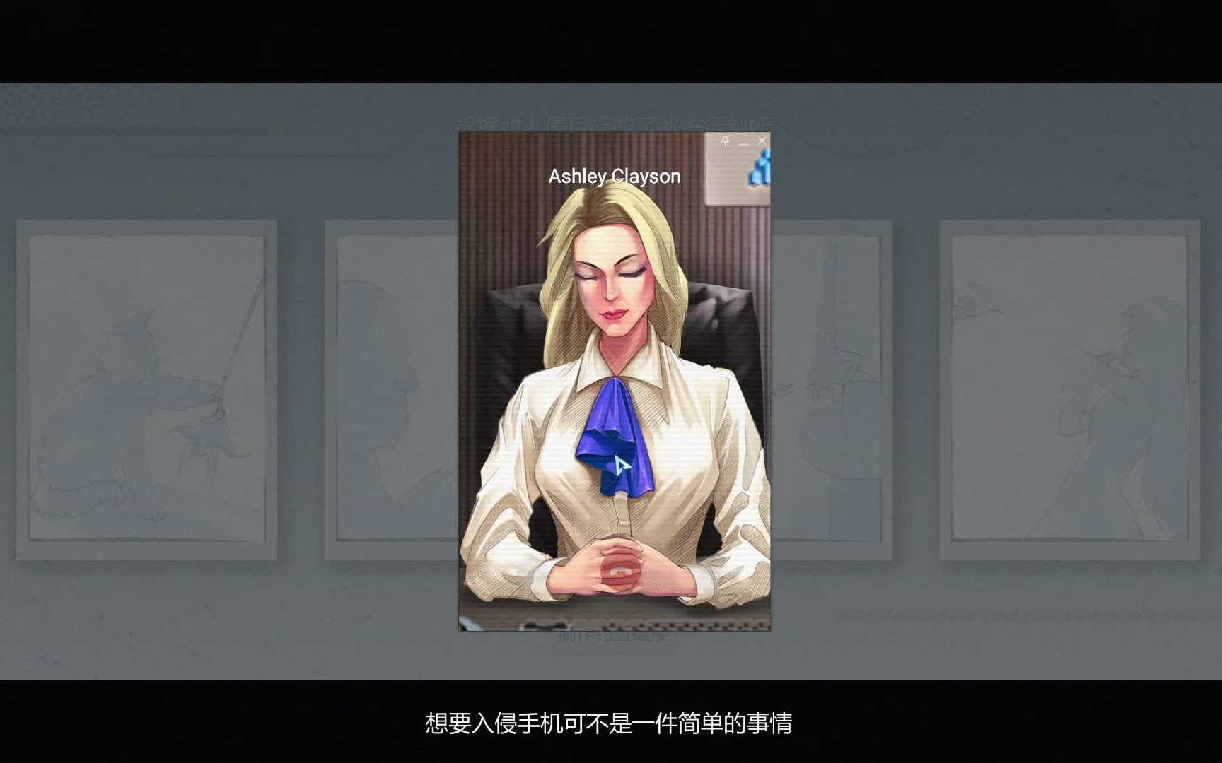 全网公敌 第二章初见