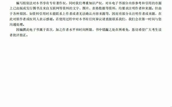 [图]【电子书】2024年吉林大学872工程热力学(需携带计算器)考研精品资料复习笔记大纲提纲课件真题模拟题