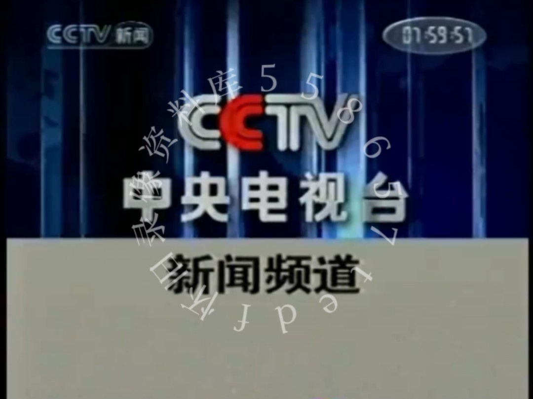 中央电视台新闻频道id图片