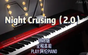 Download Video: 【Night Crusing】“黑暗的尽头是深渊，而深渊的尽头是重生”