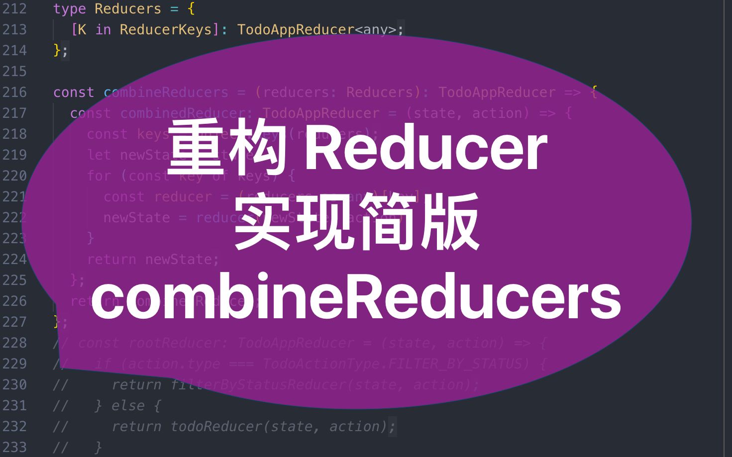 [React &TypeScript](8) Redux reducer 部分代码常重构 自定义 combineReducers哔哩哔哩bilibili