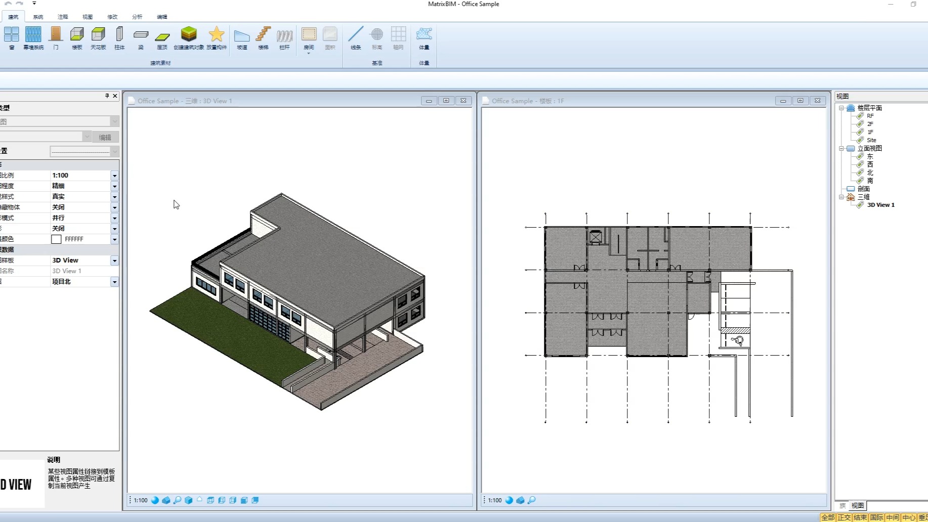 模型 & 视图控制 - 平面,三维视图