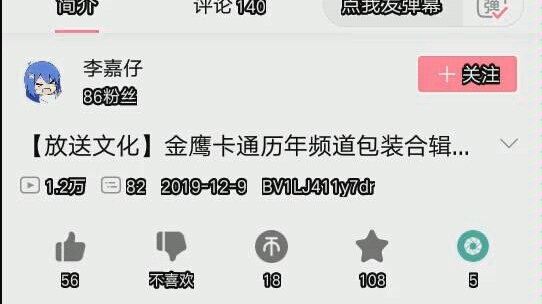 金鹰卡通频道包装2008~2020哔哩哔哩bilibili