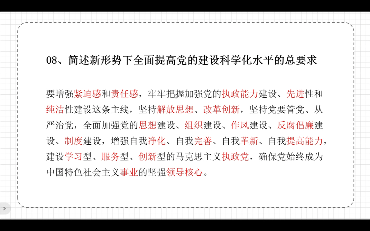 毛概背诵资料:高分秘籍,一次掌握核心内容!哔哩哔哩bilibili