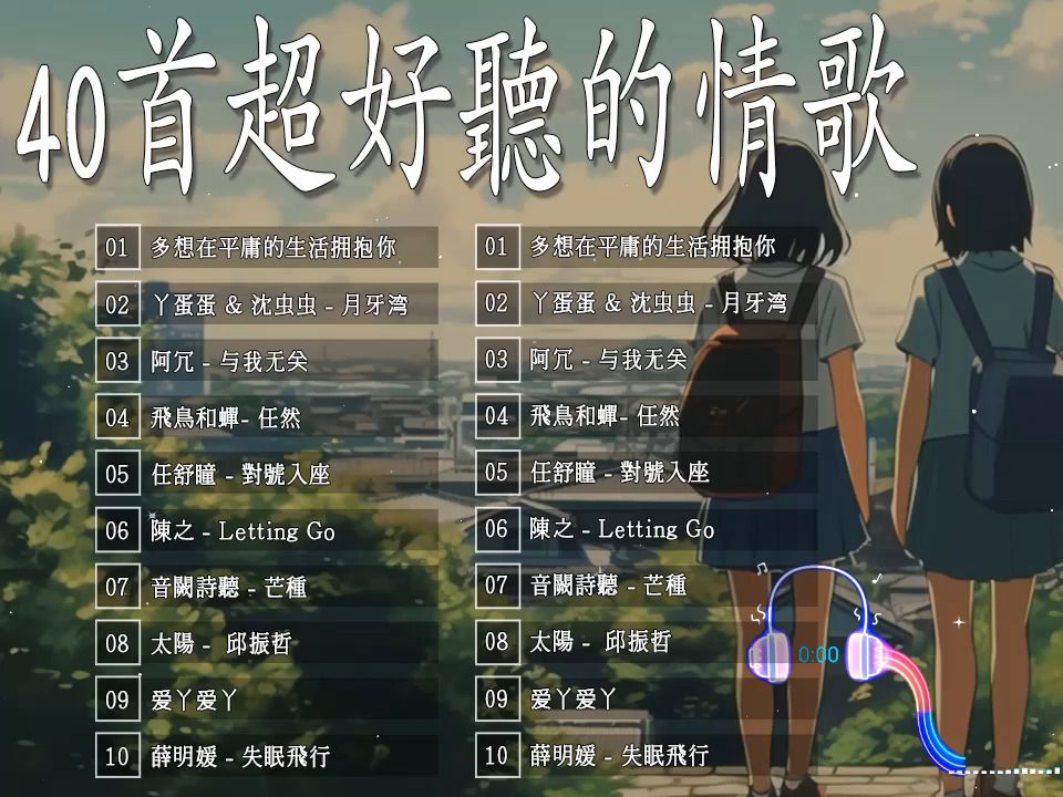 2024 抖音热歌【抖音神曲】94 【流行音乐 流行歌曲合集 在线听歌