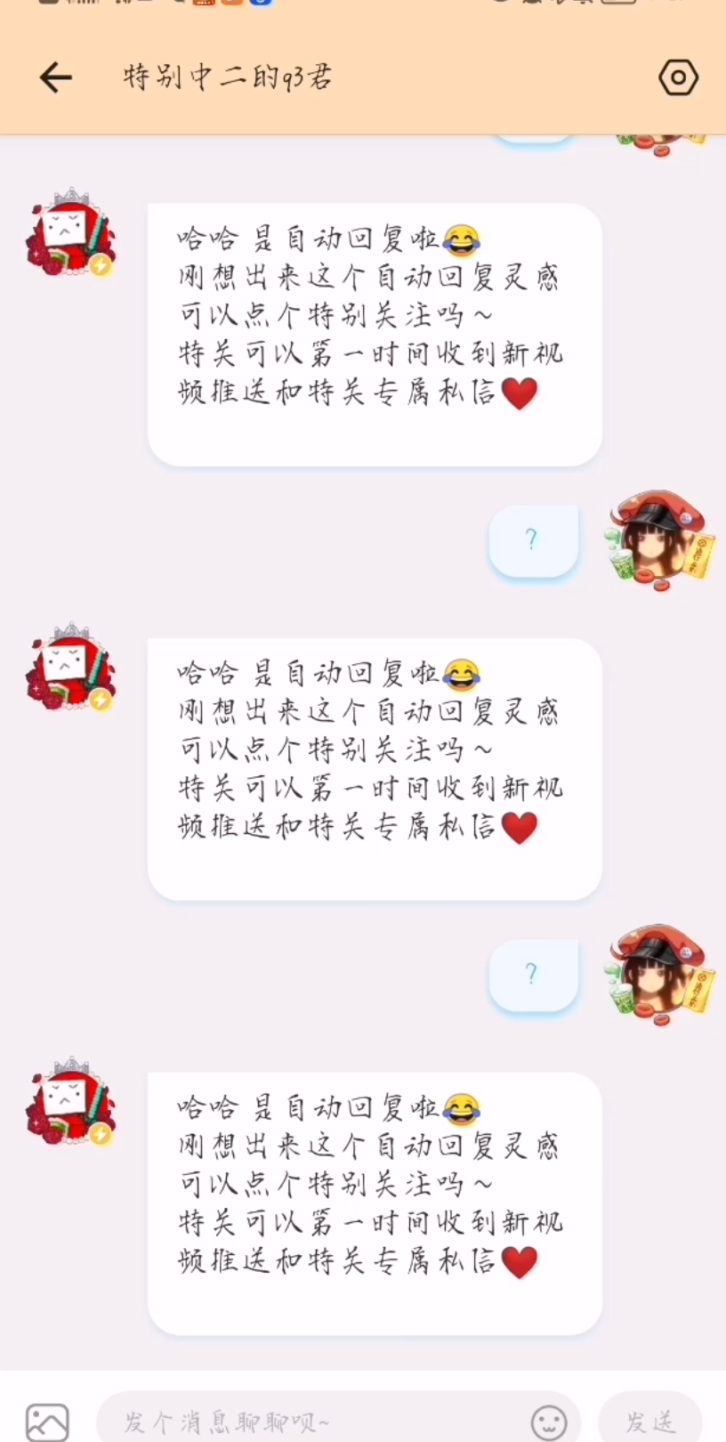 所以fq是真的对吧(doge哔哩哔哩bilibili