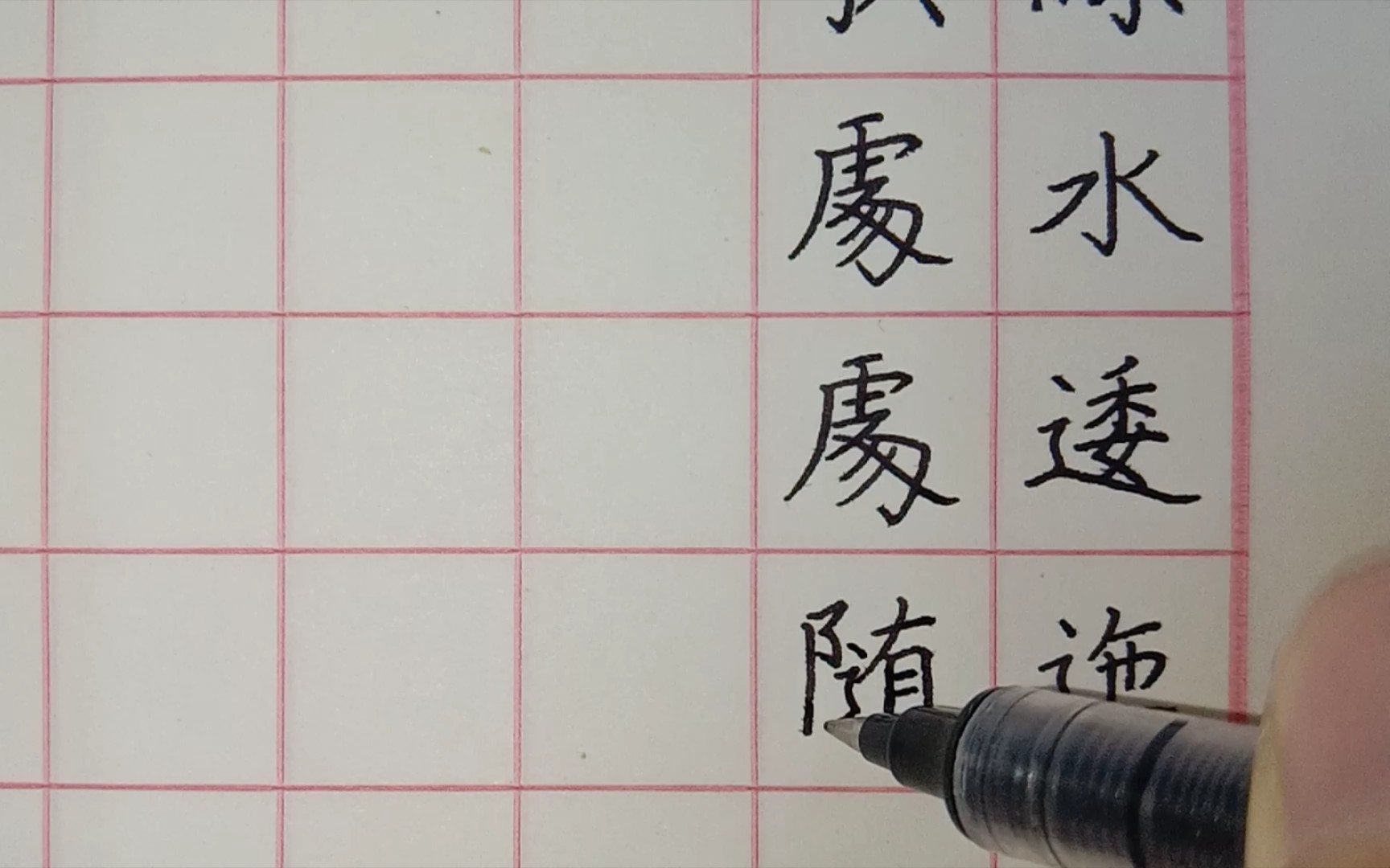 [图]【一起练字】采桑子——轻舟短棹西湖好，绿水逶迤。芳草长堤，隐隐笙歌处处随。