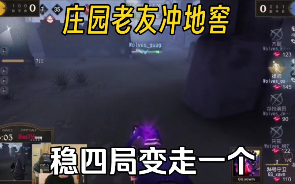 [图]【凉哈皮ob】四杀？走一个！微调哥秒了一切！〖w1D3 GG vs Wolves bo2上〗