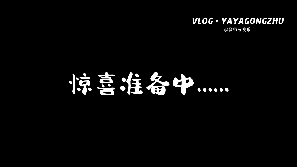 亚亚公主优秀员工,追随公司6年多,工作兢兢业业,品质优良,哔哩哔哩bilibili