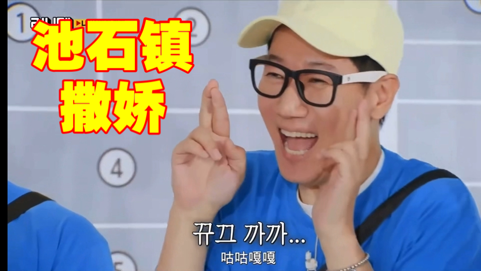 快60岁的池石镇撒娇名场面