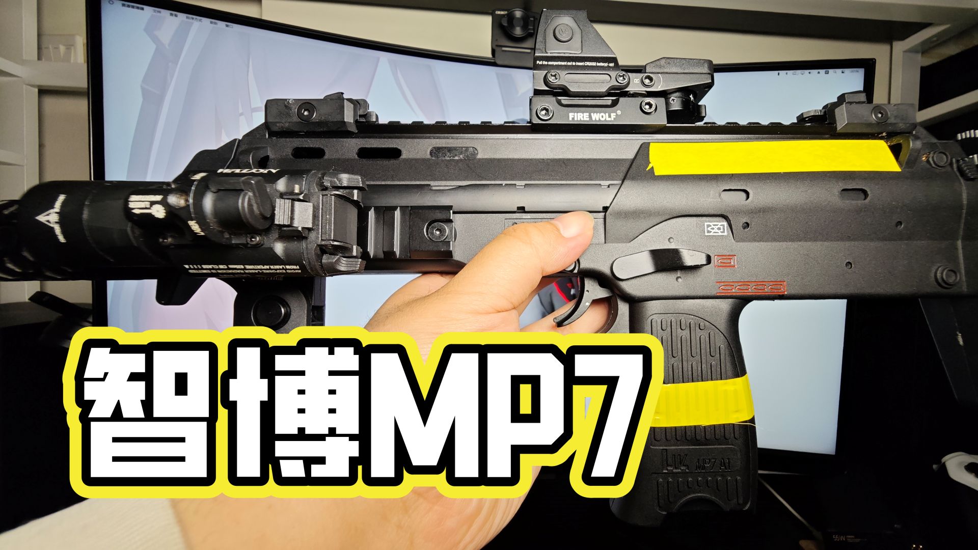 智博mp7:无法平替ldt但绝对是好玩具!
