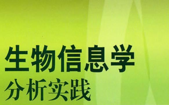 生信都会用到哪些软件|软件教程集合|生物信息学哔哩哔哩bilibili