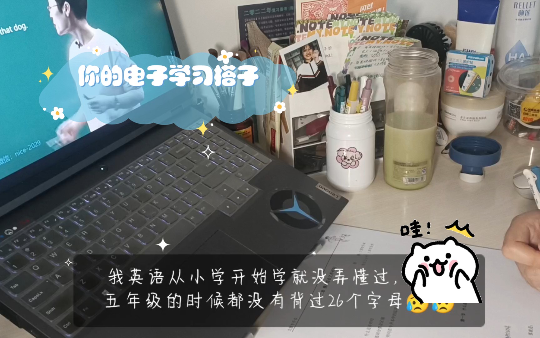 [图]专升本学习vlog | 你的电子学习搭子 | 今天也要加油呀 |