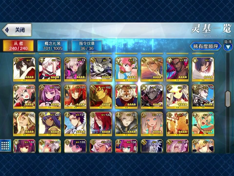 fgo国服全图鉴纪念