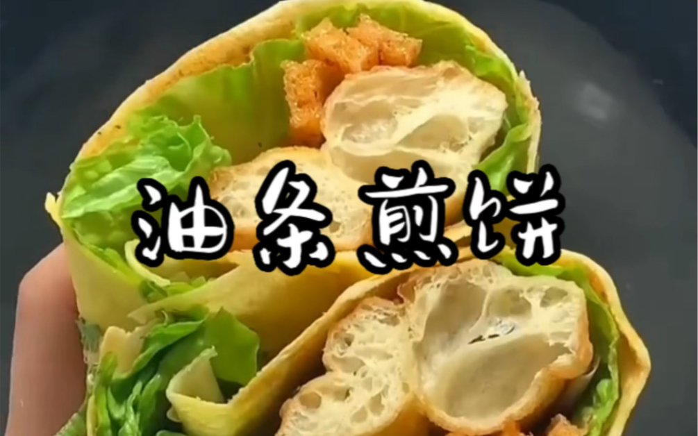 煎饼果子加油条就是yyds