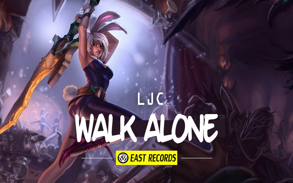 【电音东厂】LJC原创Trance单曲Walk Alone 哔哩哔哩发布!哔哩哔哩bilibili