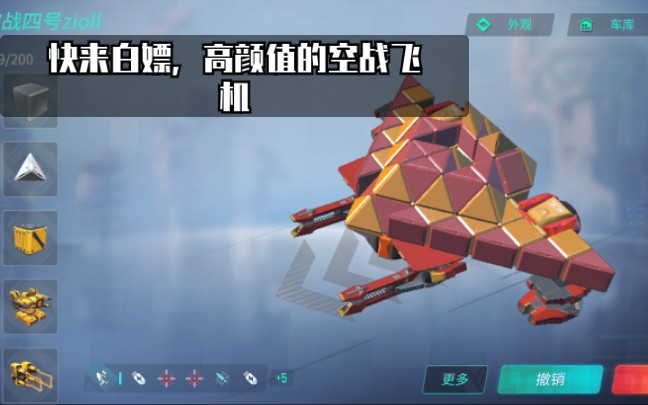 活动作品重装上阵可白嫖高机动的空战飞机