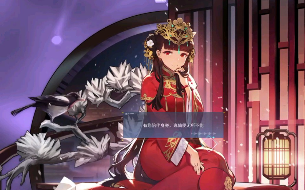 碧蓝航线逸仙的婚纱语音包