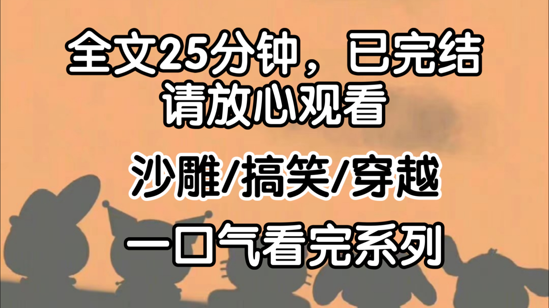 [完结文]我穿进了自己写的发疯小说,男主是反派,而我又色又变态.仙魔大战那日.反派墨璃悬浮于天地,无情下令:给我豆沙了.哔哩哔哩bilibili