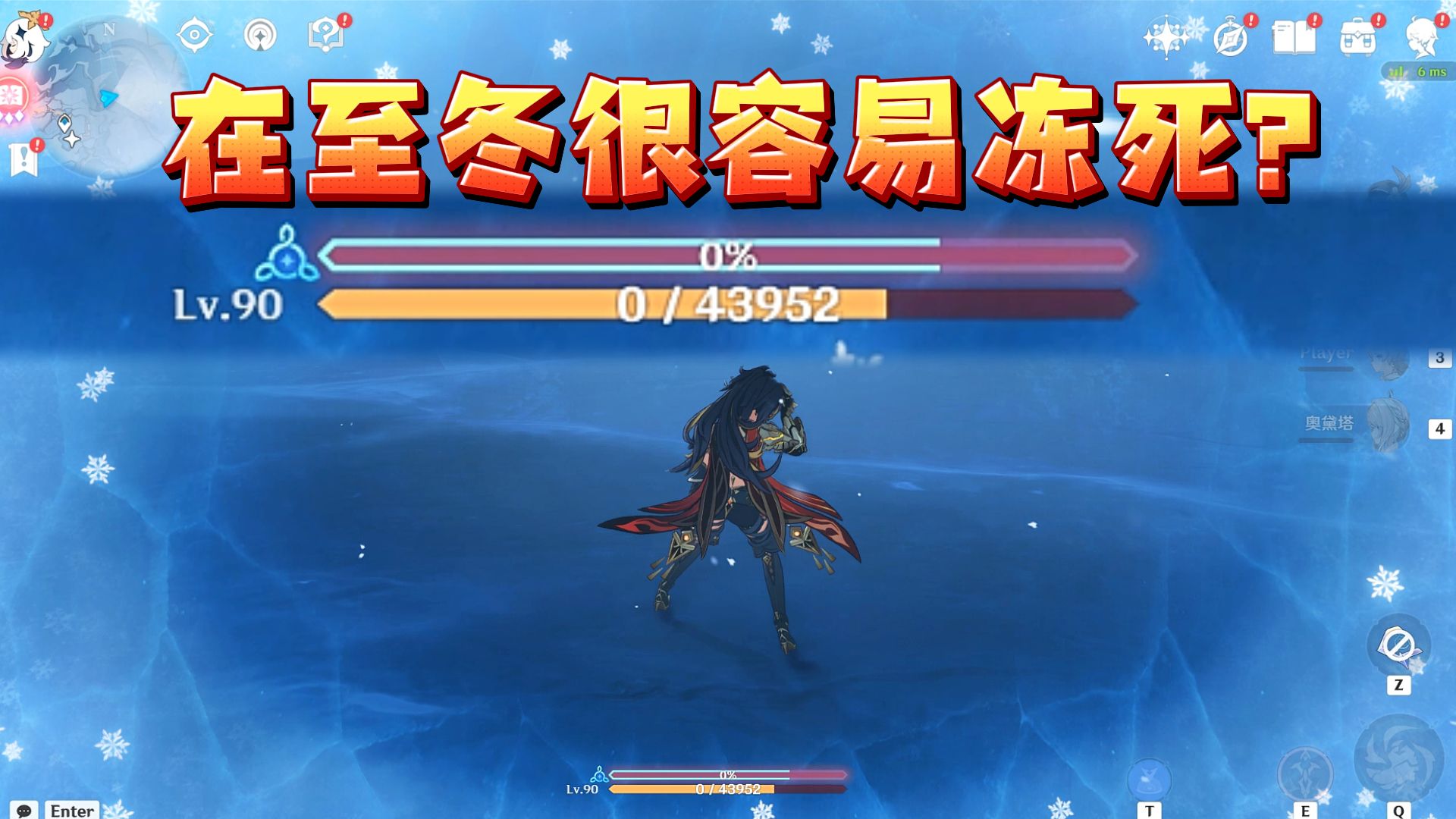 在至冬极寒区，天理来了也扛不住10秒？