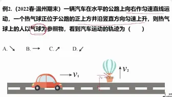 描述物体运动的三大经典题型，选不好参照物很难做